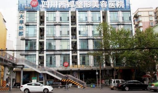 成都西婵整形美容医院怎么样？有案例吗？