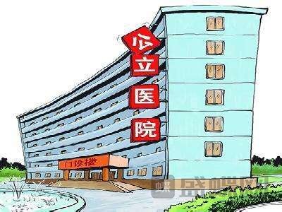 整形美容选择公立医院好还是私立医院好？