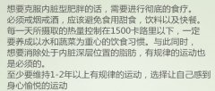 如何解决肥厚下垂的腹部赘肉