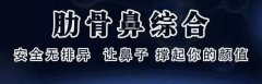 隆鼻术到底靠谱吗？适合的人群是什么？